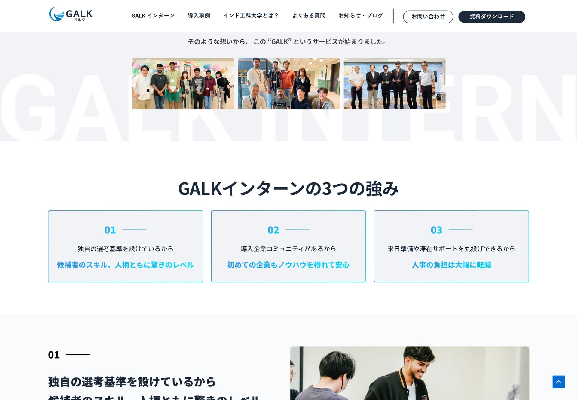 GALK overview