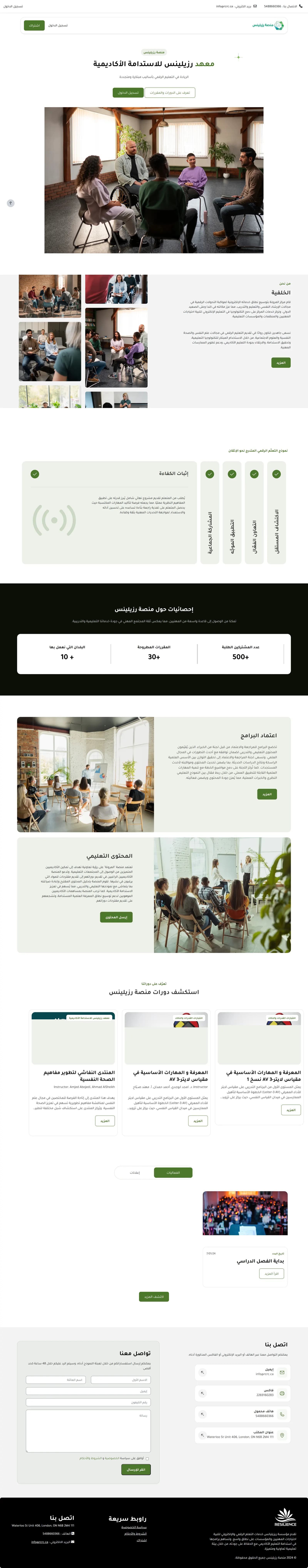 Resilience Learn overview